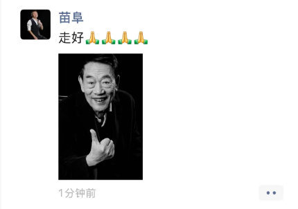杨少华逝世杨老先生千古[蜡烛][蜡烛][蜡烛]您是蔫哏代表人物，打小儿没少听您相