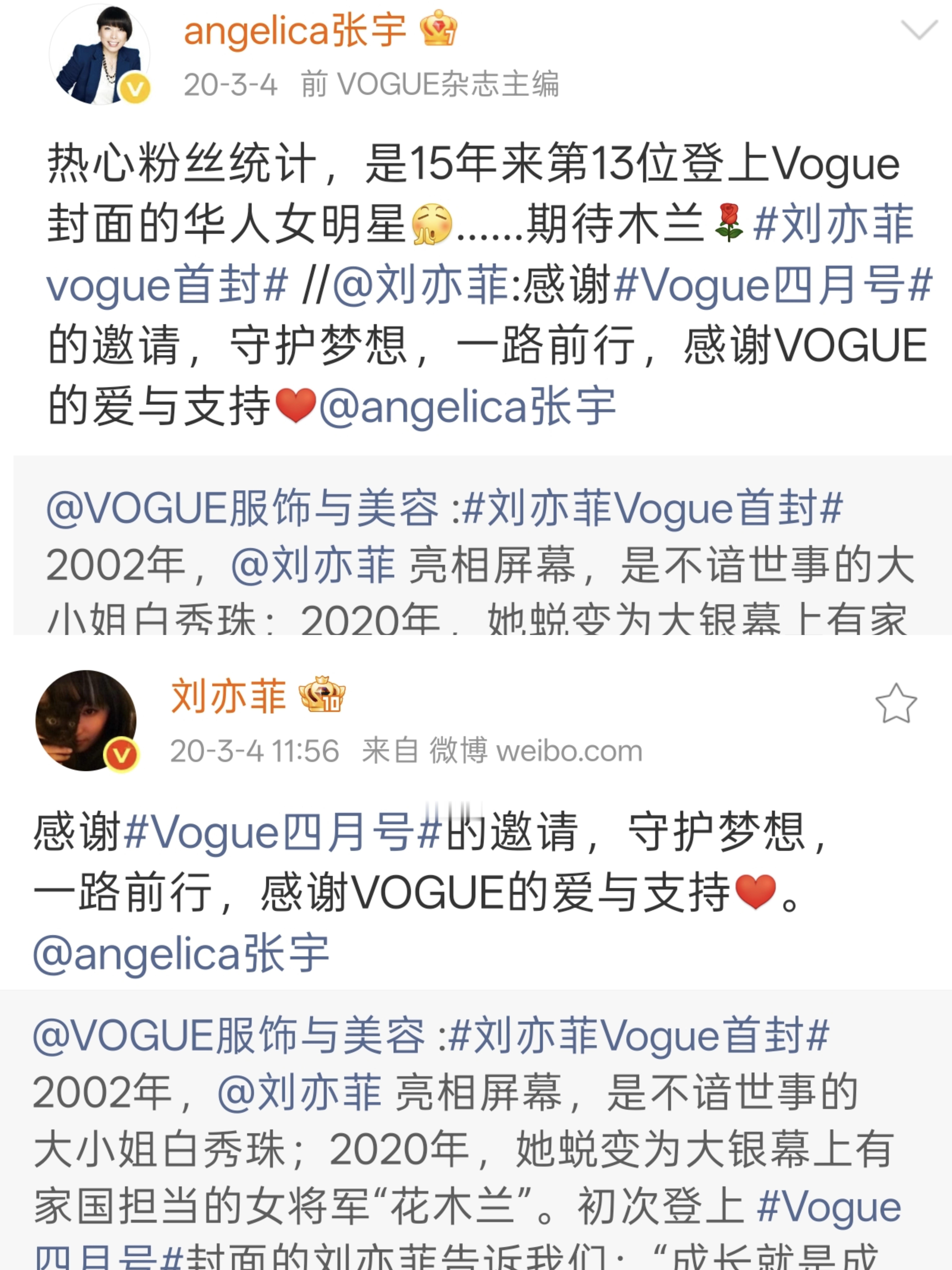 众所周知，邀封＞品牌推封刘亦菲：感谢邀请张宇：期待木兰 