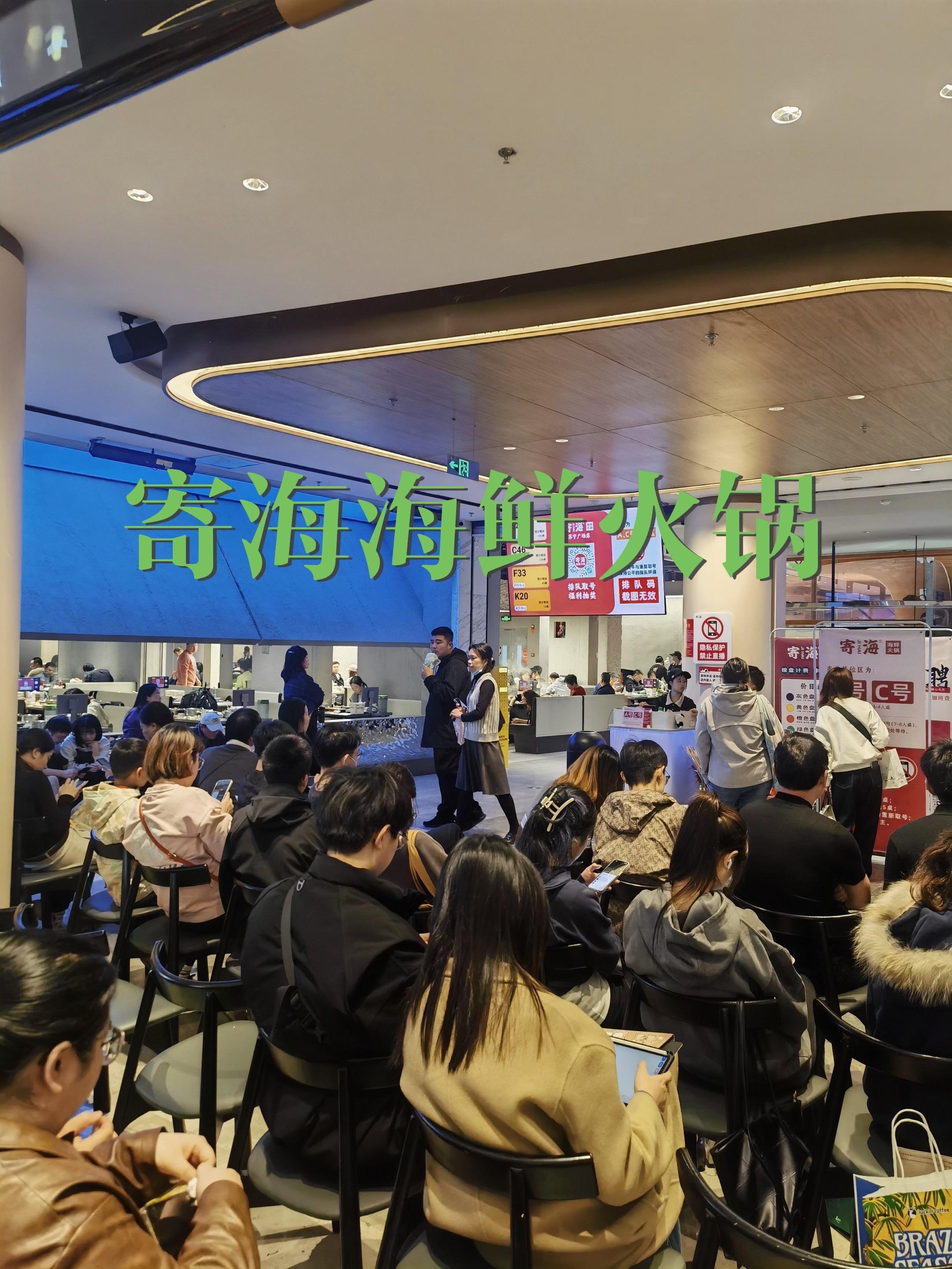 寄海海鲜火锅的含金量还在飙升！福州又一个现象级别的海鲜小火锅！左下角有...