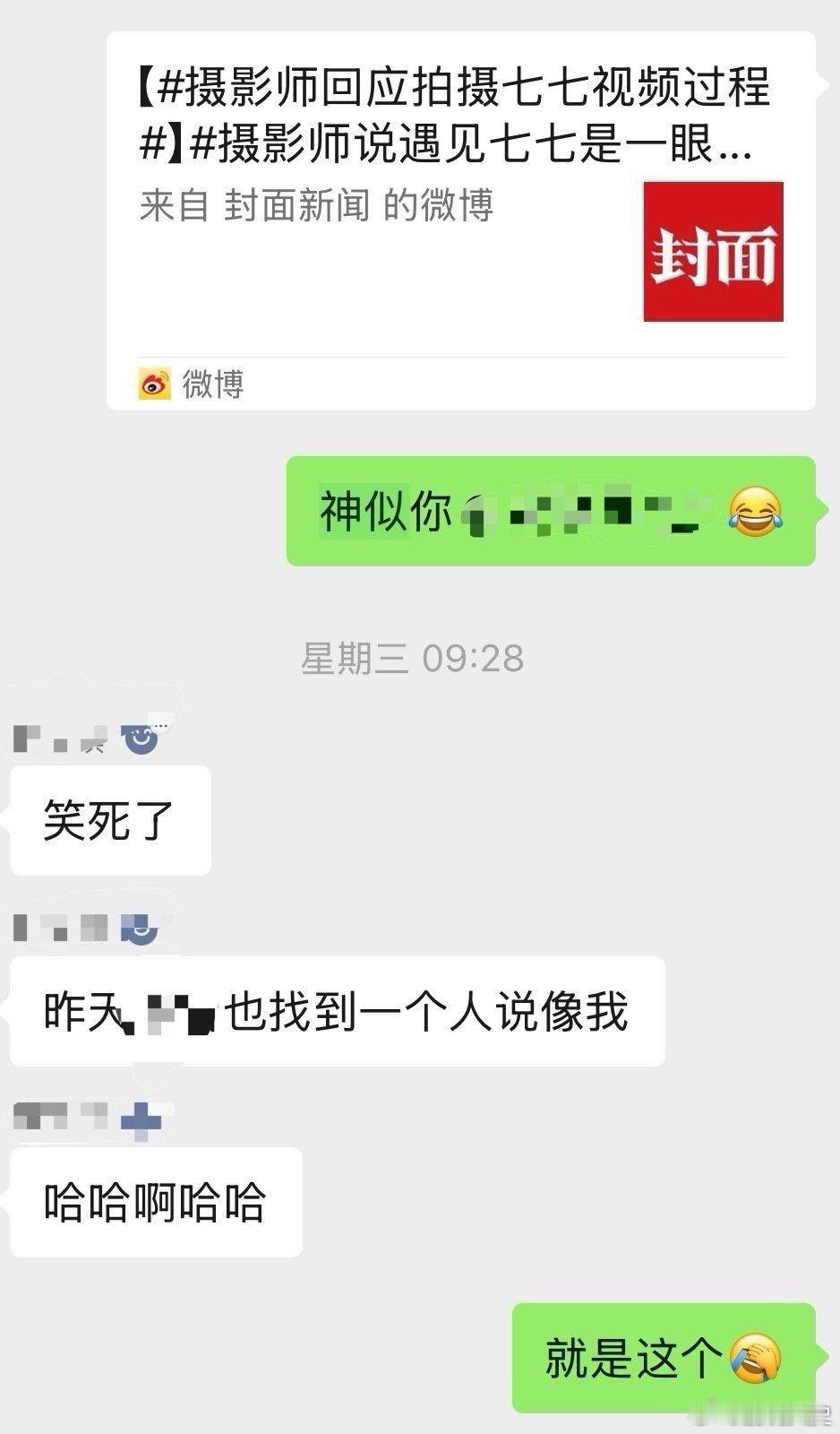 于正七七后续神似我一个朋友[允悲]，为什么于正没摄影师发现她[拜托]七七 ​​​