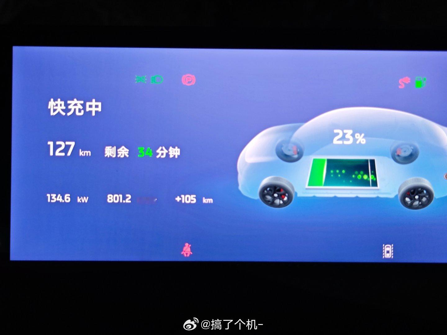 家楼下特来电180kW的桩能跑到130左右，还是太慢了[doge]，家附近最近的