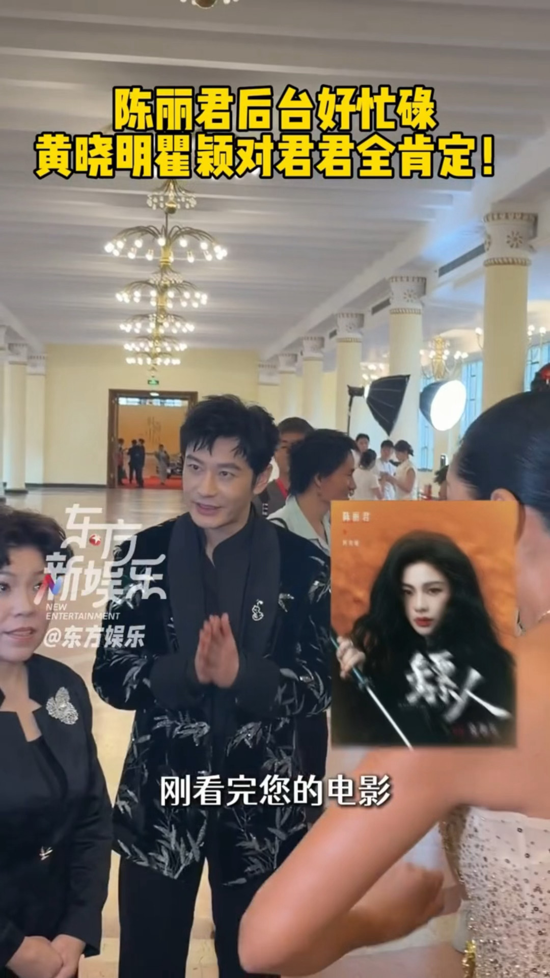“刚看完您的电影”谁懂