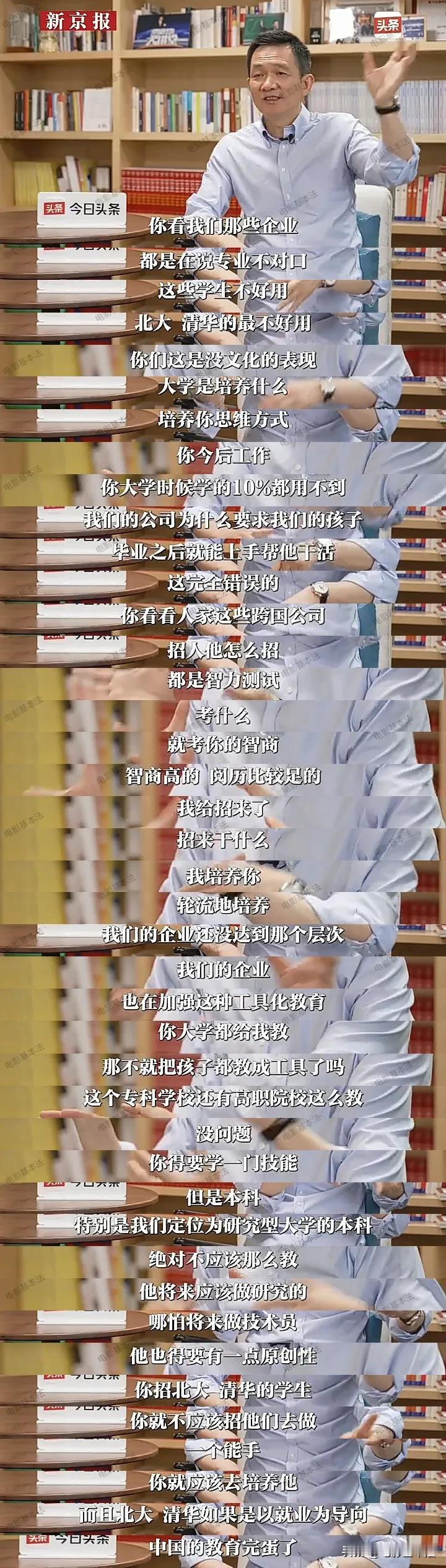 #北大教授称大学所学10%都用不到# 姚洋教授这次的发言主要有3个重点，总结如下