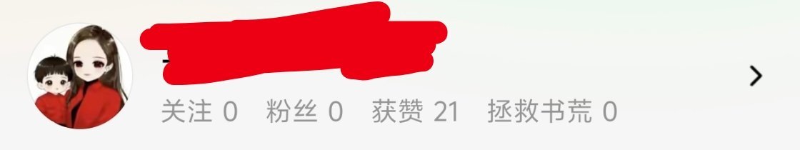 故意在番茄用起这么一个好不惹的头像 