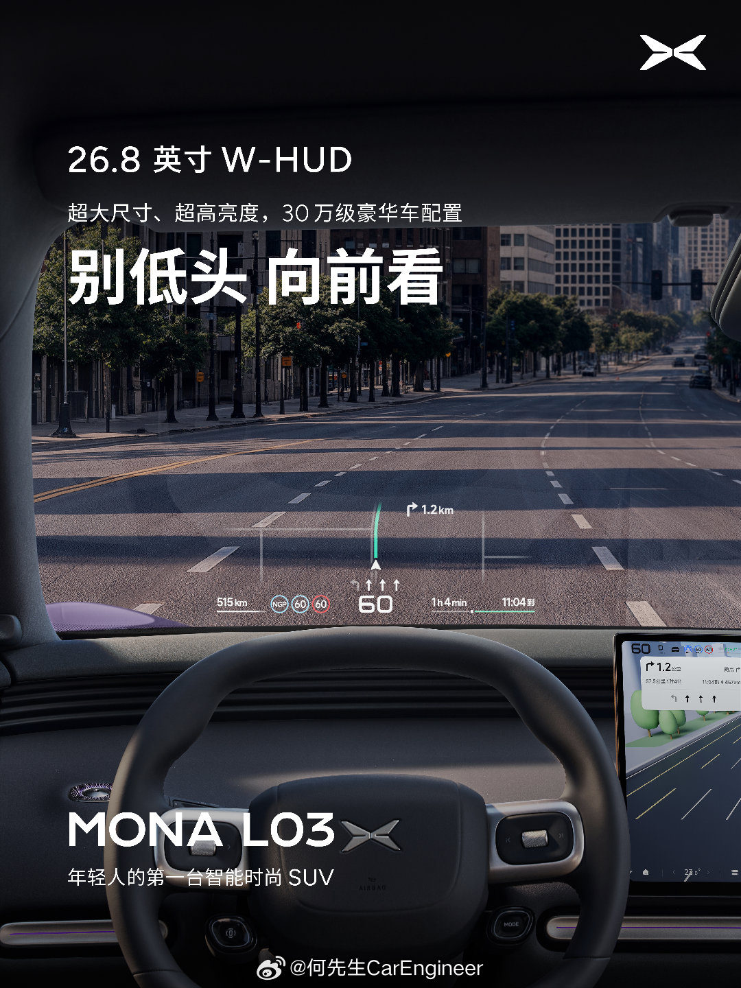 小鹏MONAL03首发14点按摩零重力座椅小鹏MONAL03对标30万级开发小鹏