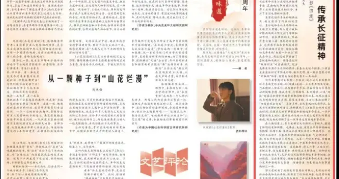 《人民日报》评电影《四渡》：重返历史现场 传承长征精神