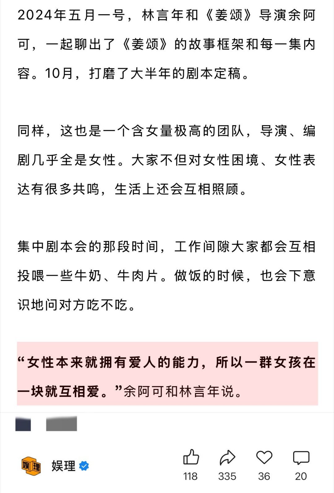短剧姜颂成本已经接近千万长剧演员为何愿意演短剧 短剧《姜颂》全剧组整整拍了30天