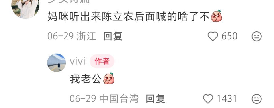 哎呦那岂不是从合肥开始就听到了
