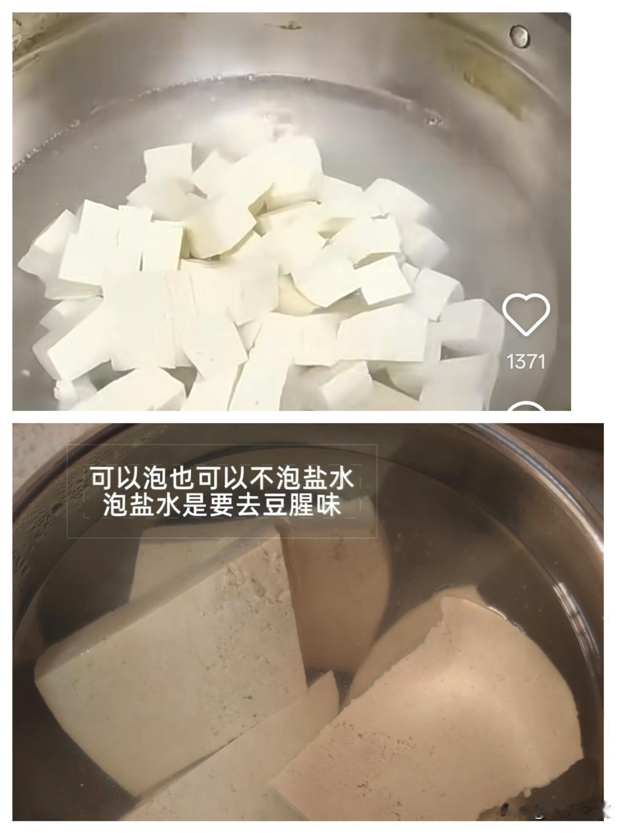 想让豆腐没豆味，核心就三步：多泡水、焯盐水、重调味，家常做法超简单。
 
一、泡