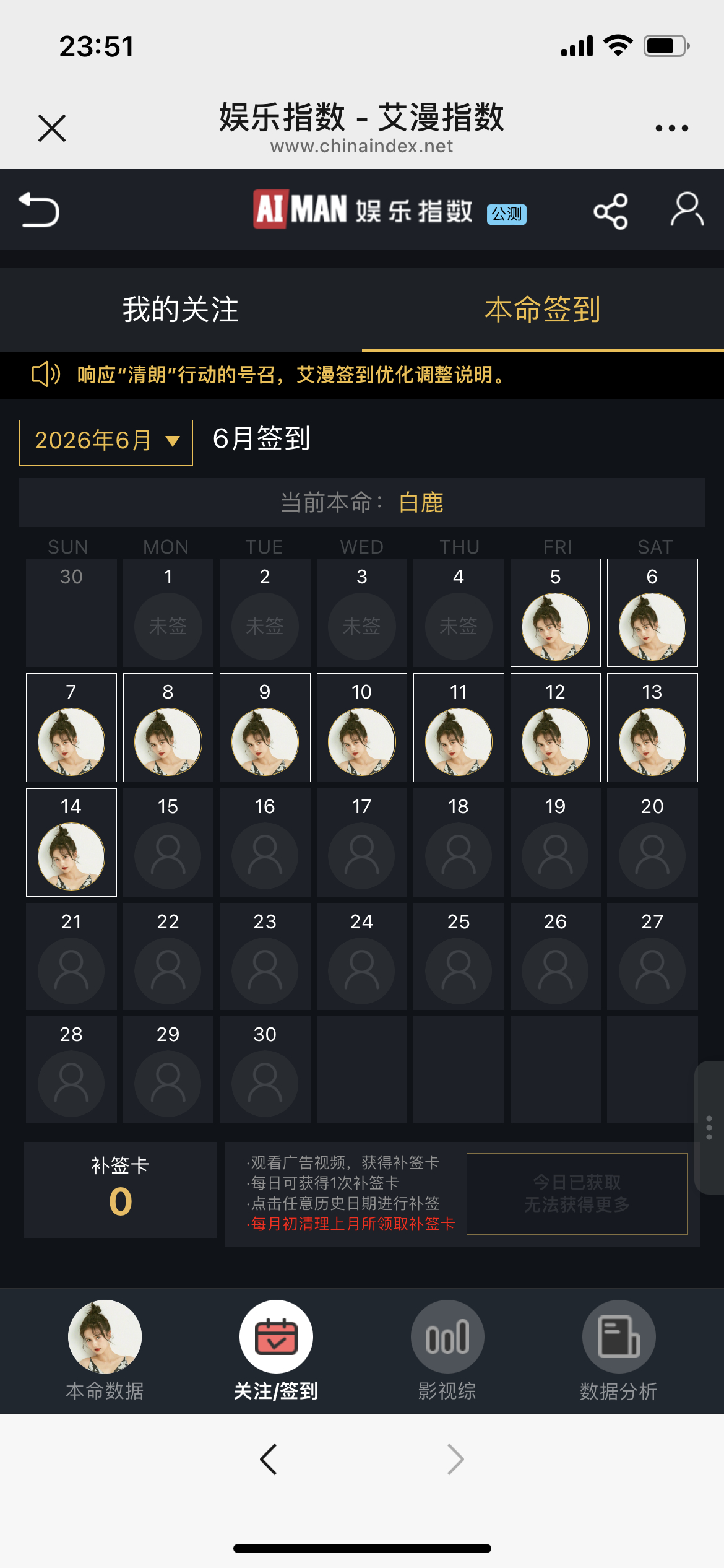 【V榜打卡】3分钟就能完成✅【贴吧教程】网页链接【签到任务】网页链接【百度送花】