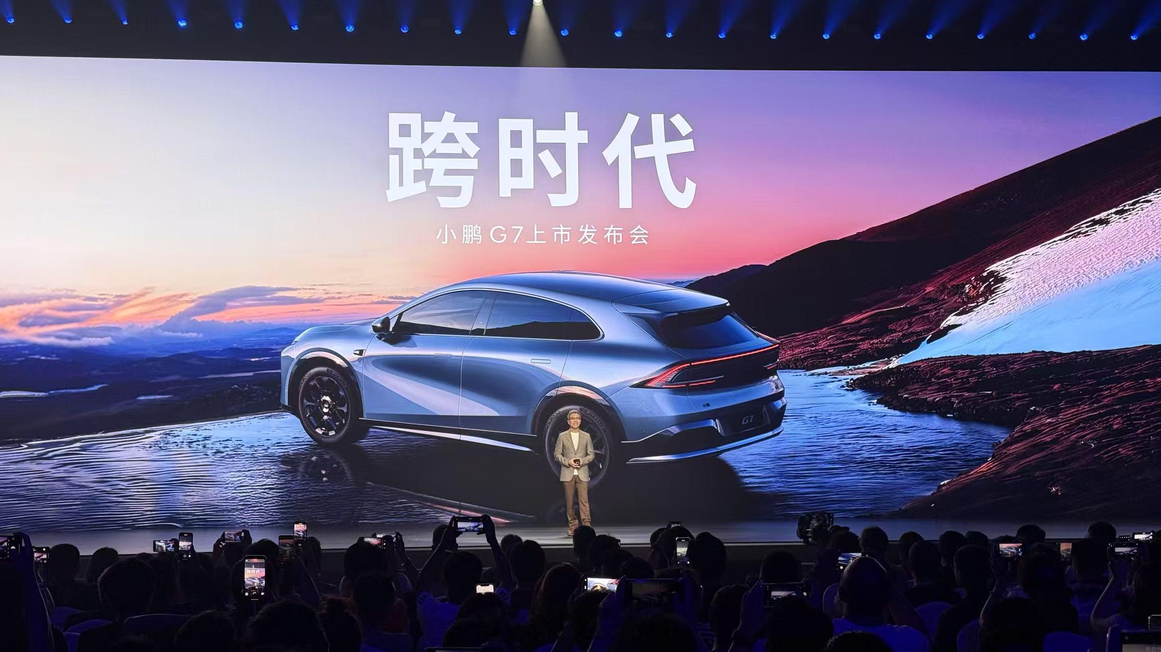 小鹏G7“跨时代”，作为全球首款L3级算力的AI汽车，搭载三颗完全自主研发的「图