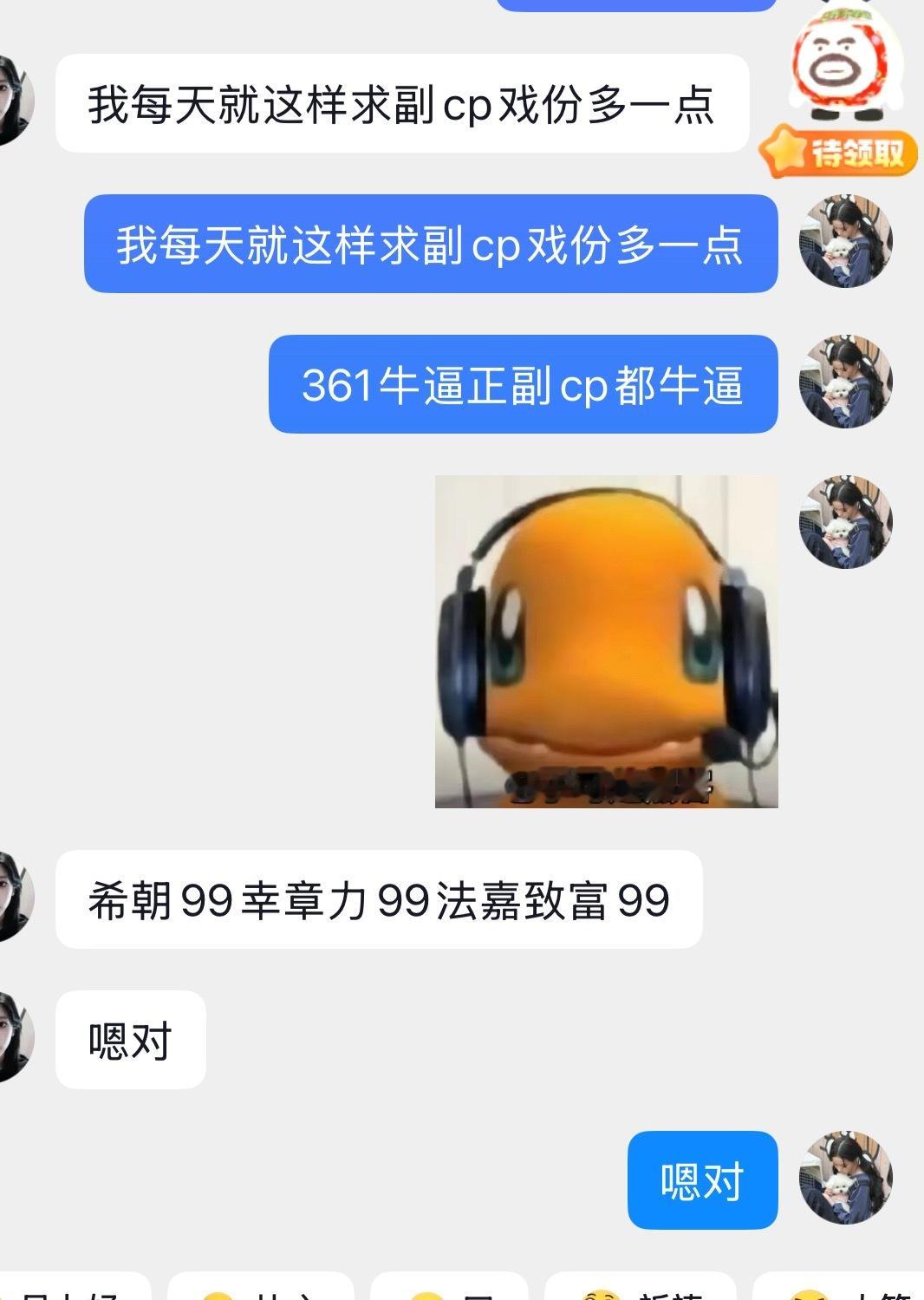 嗯对家产99 