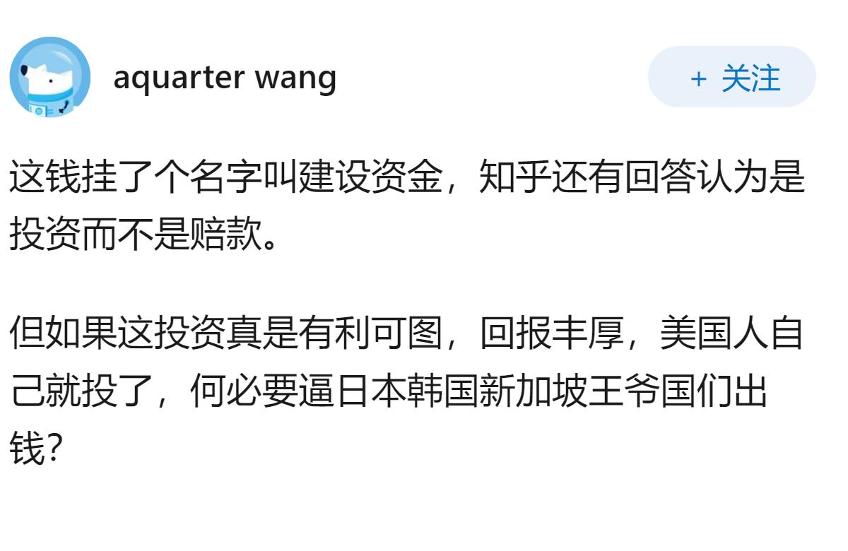 如何看待美伊谅解备忘录电子签字文件上的3000亿美金赔款？