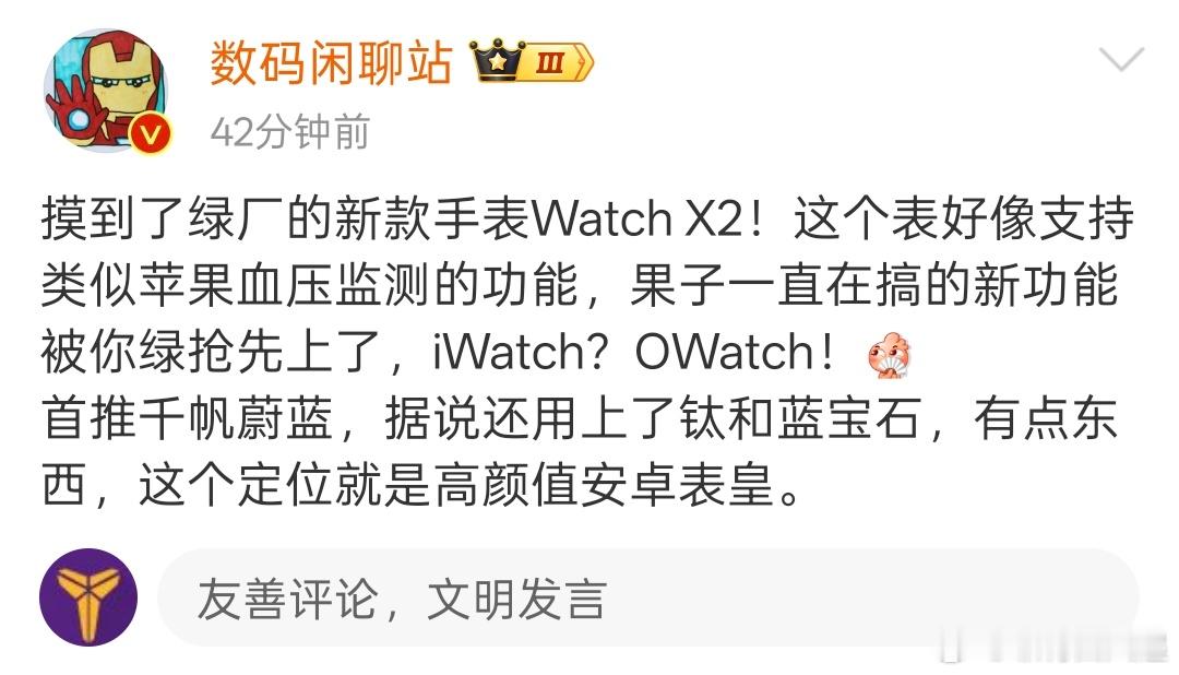 新一代表皇OPPO Watch X2也快来了，而且全面升级，血压监测、ECG心电