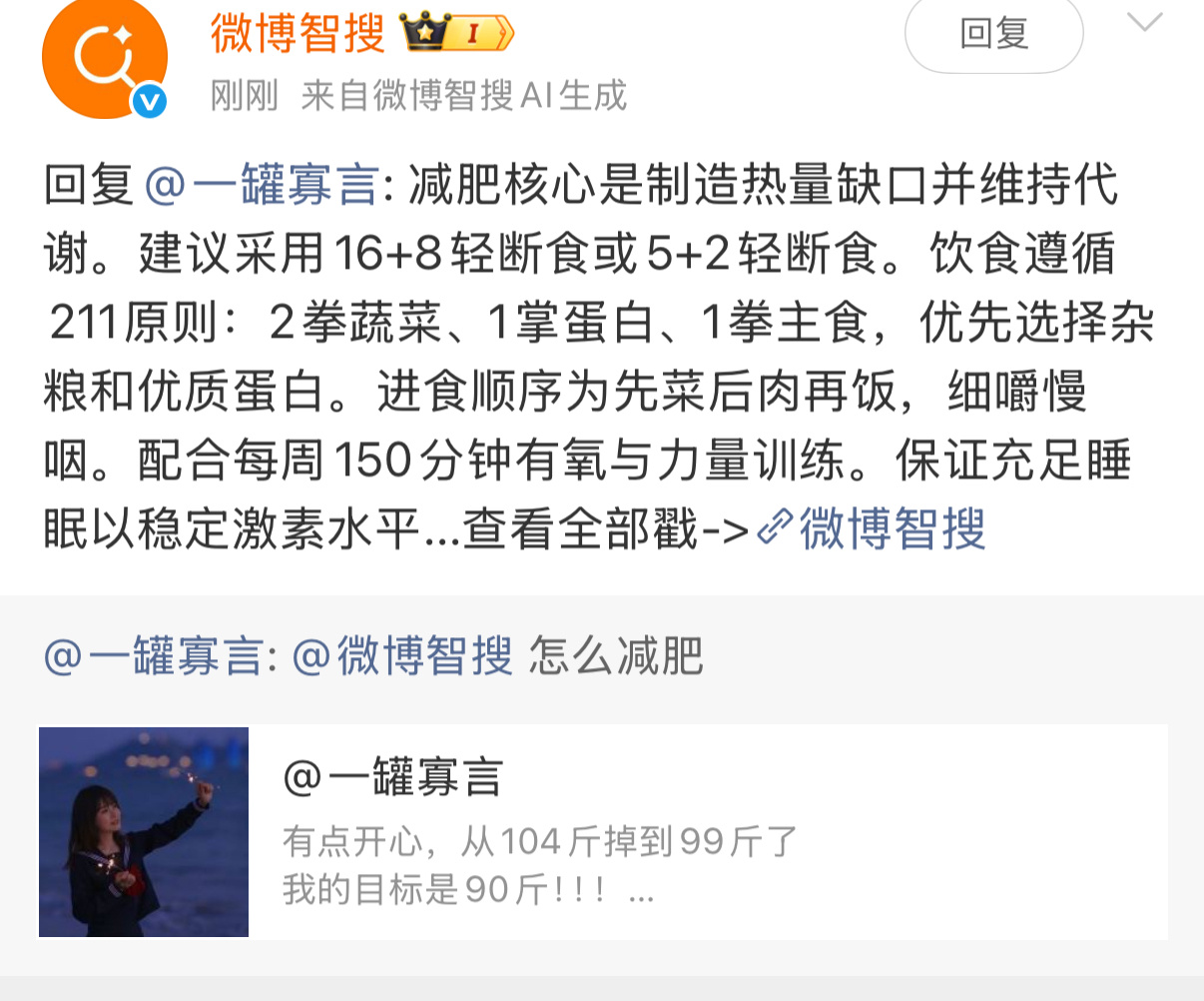 作为一个对这个世界充满好奇心的人，之前刷微博，有时候看到不知道的事情就忍不住去找