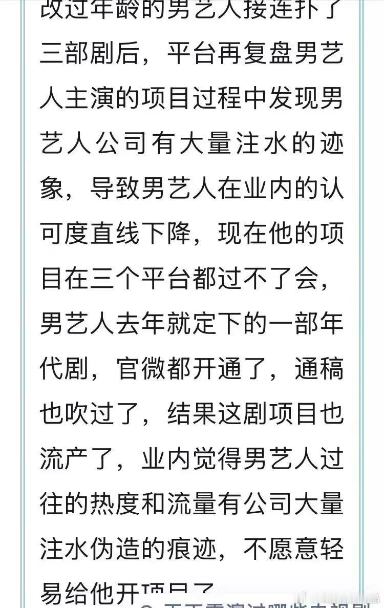 就是指甲疯长这部剧，当初造势得以为马上开机了，找不到合适的女演员一起过会，就流产