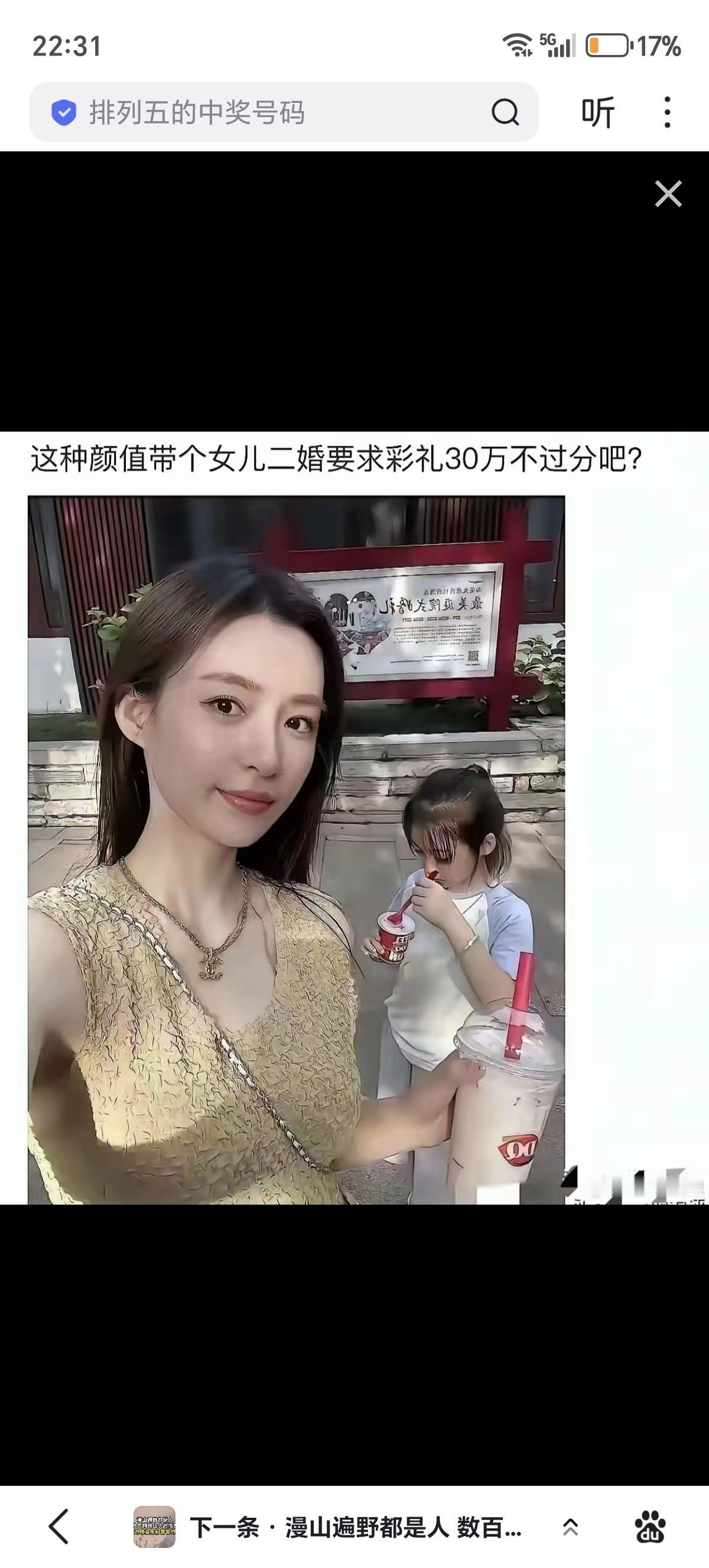 带娃的话难道不应该加彩礼吗？