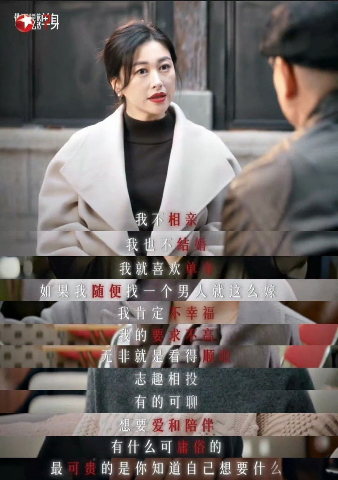 朱珠说出了多少单身女性的清醒 朱珠这回答太飒了，单身女性就该这么清醒独立！ 