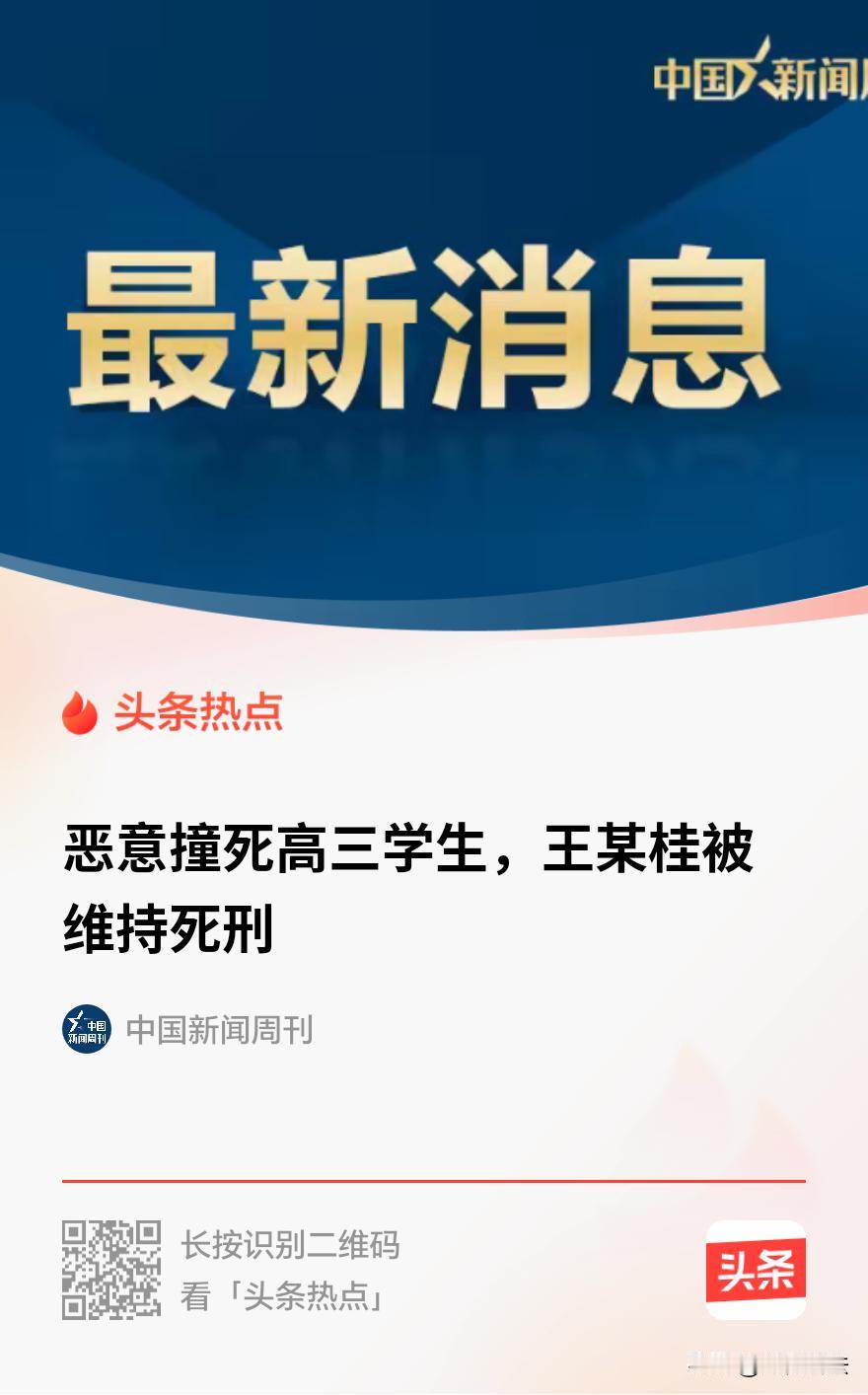江苏响水，一20岁高三学生梦想考军校，高考前夕骑车去上学。谁知，邻居因宅基地琐事