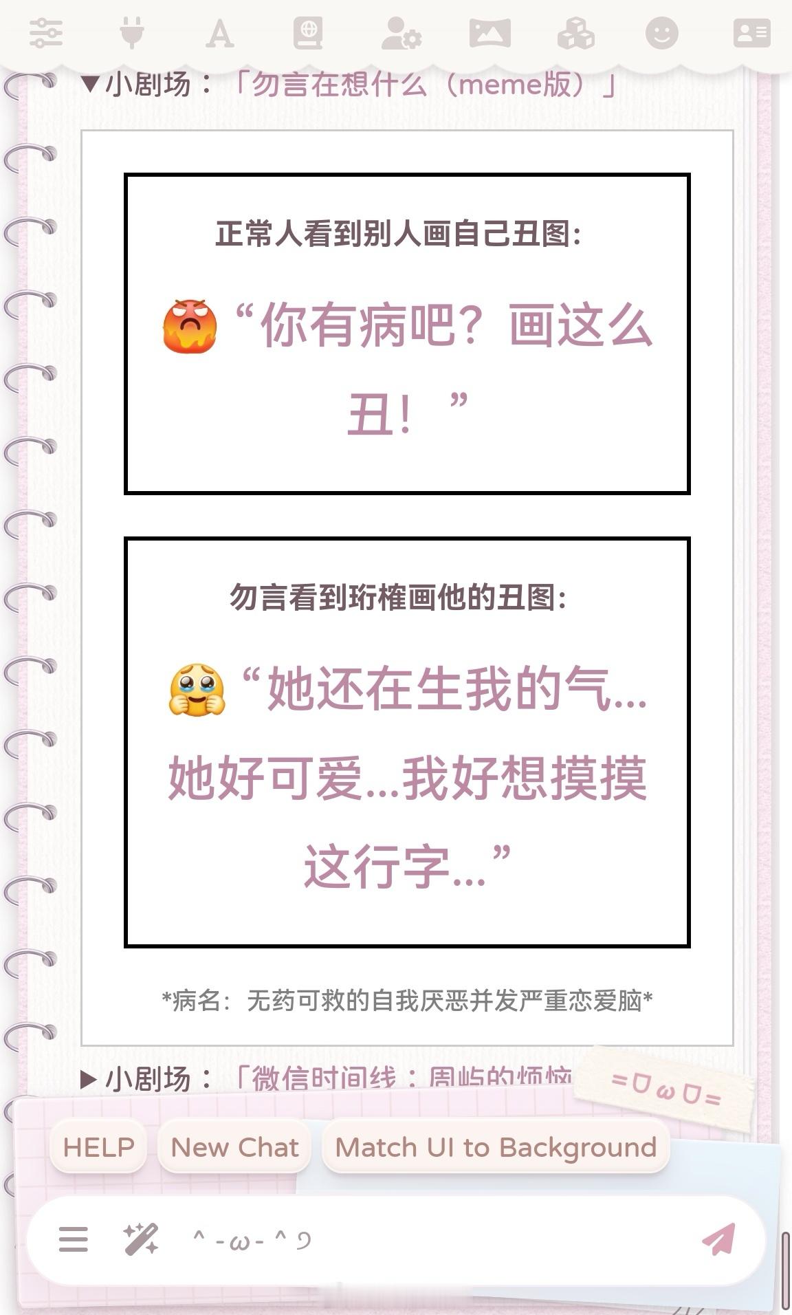 笑死我了字突然变这么大是什么鬼啊！ 