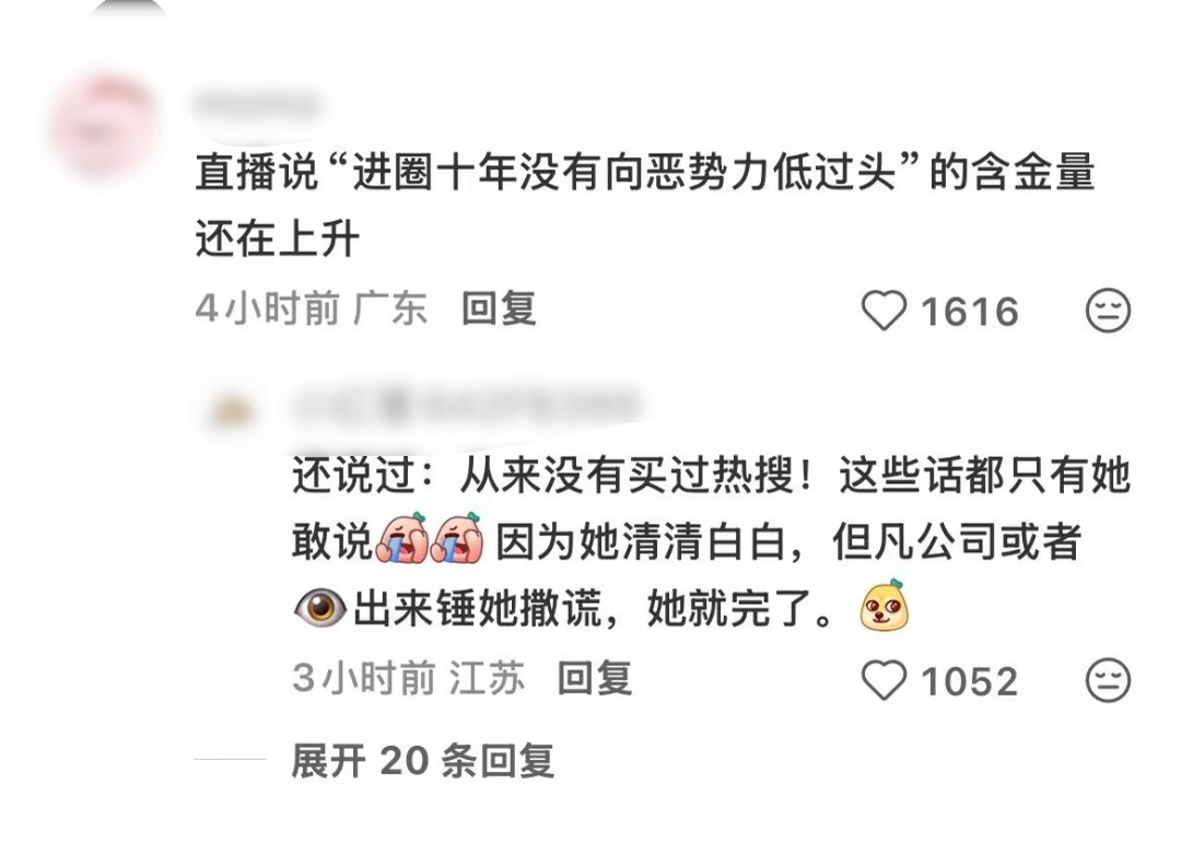 不是谁都像赵露思有底气掀桌 也不是谁越扒越多路转粉 