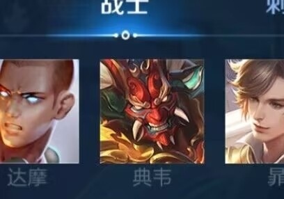 #王者荣耀# 典韦新皮肤高清头像，外网泄露～ ​​​
