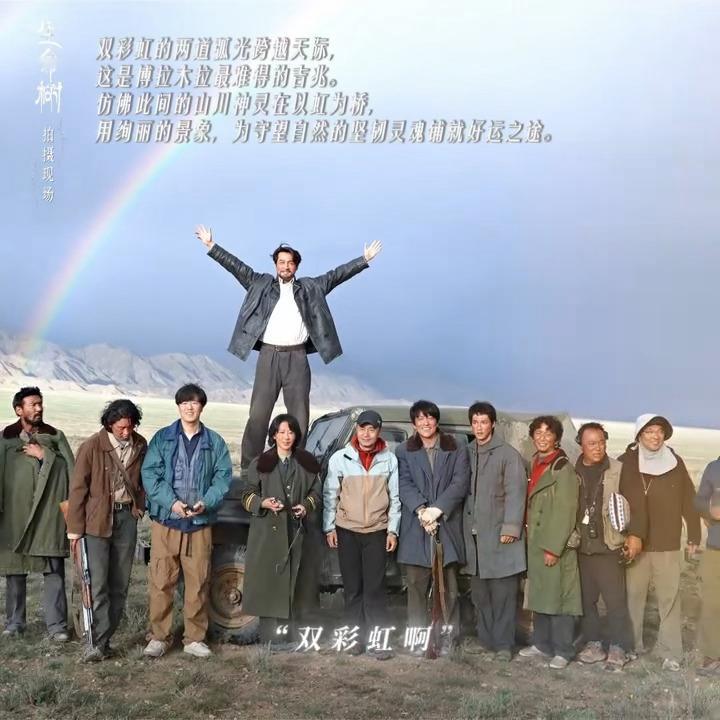 “双彩虹是博拉木拉最难得的吉兆。”生命树 请山川神灵保佑这棵🌳，保佑这个努力的