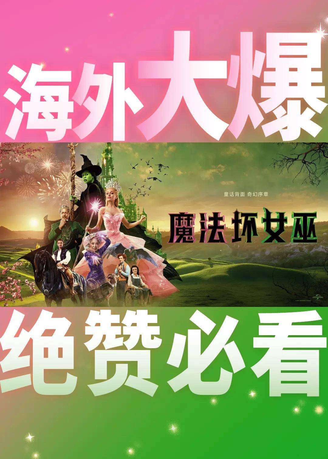12月依然是进口片浓度很高的一个月：12月6日，《魔法坏女巫》《如父如子》《爆裂