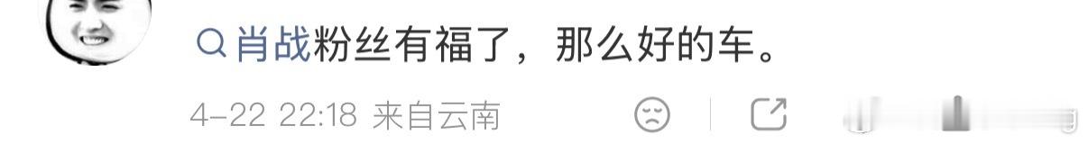 噗嗤…此刻是多么希望吹的牛是真的…80000台全部是粉丝提走的啊