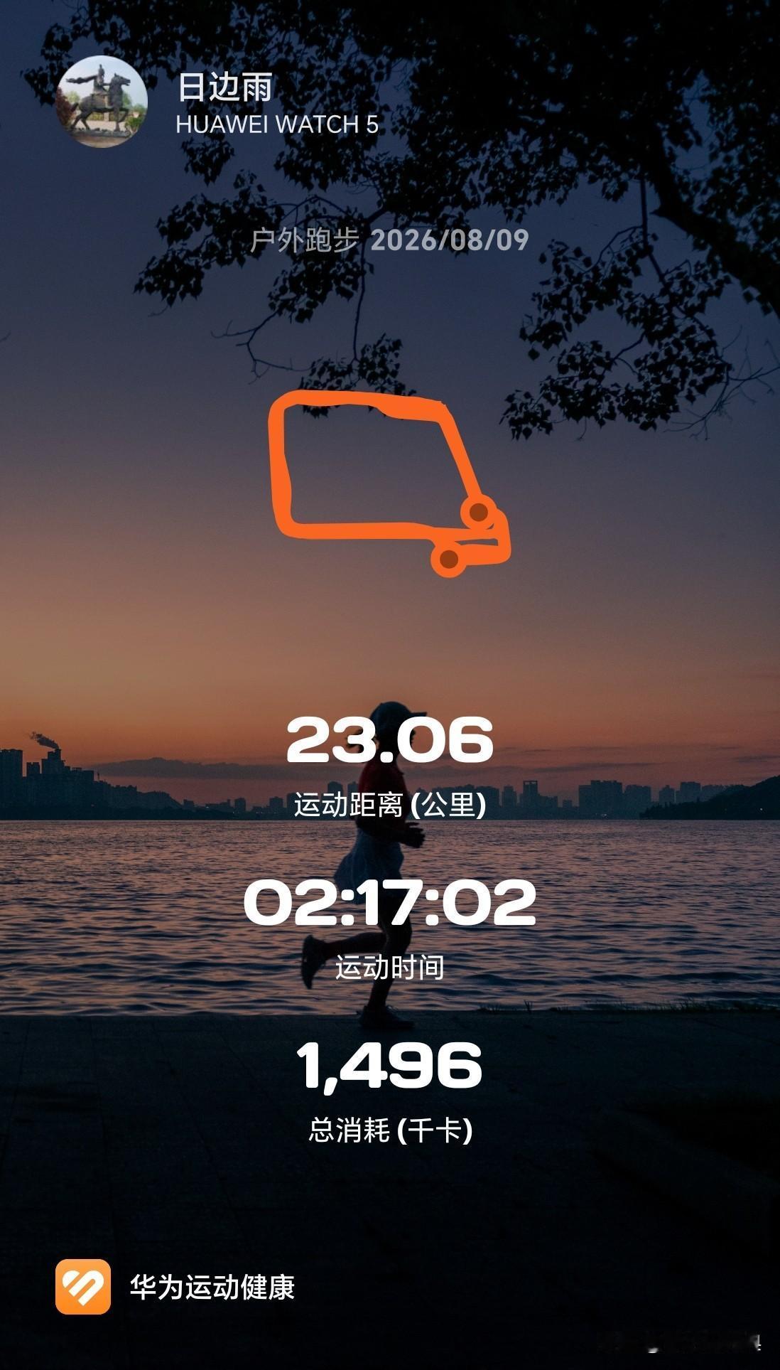 立秋三日，天气凉爽，连续第121个半马，衣服👚👚👚👚👚都没有湿，难得的
