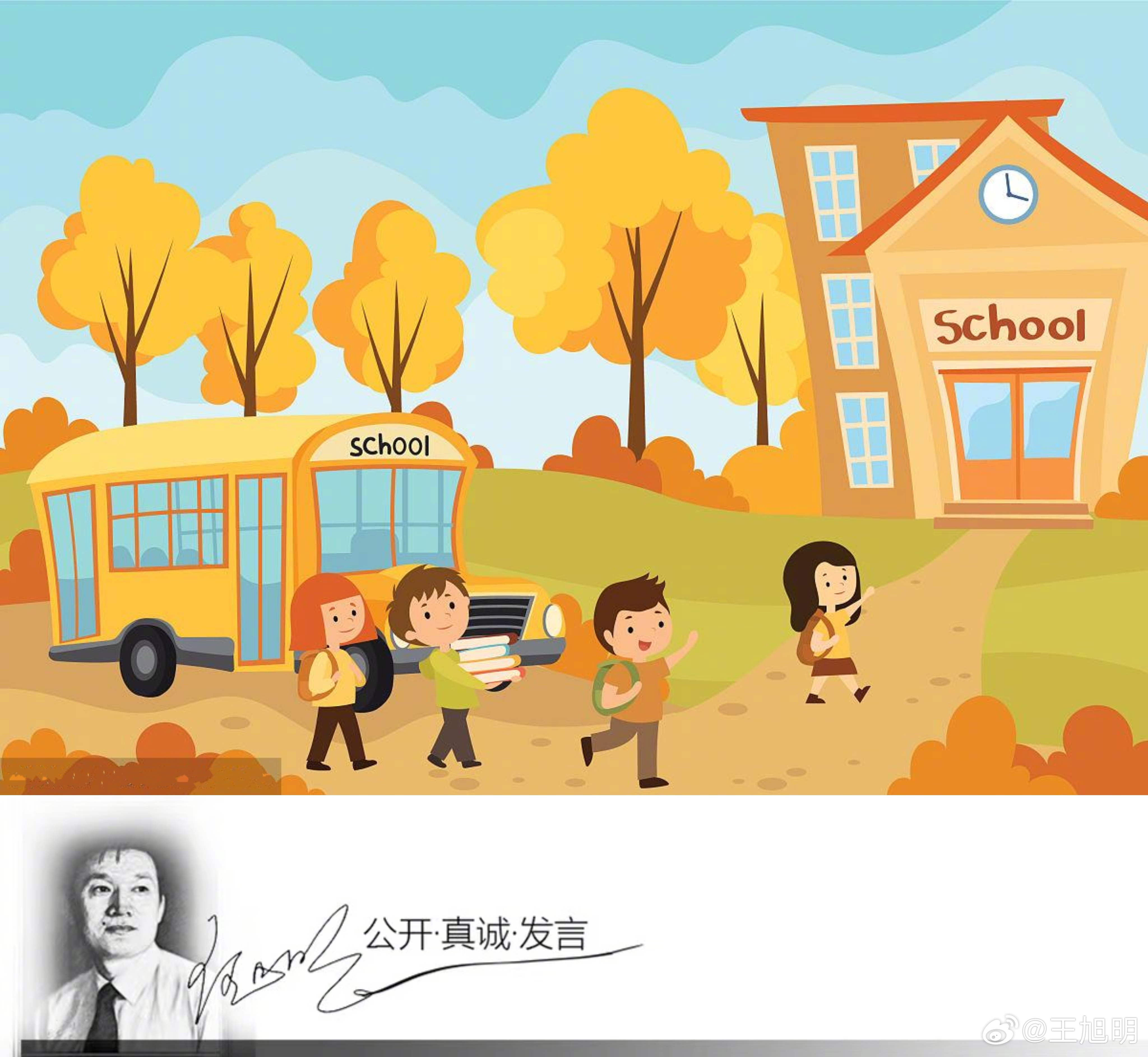 #明说真教育#上海市政协委员杨德妹表示，需充分关注上海市学龄人口规模，精准把握学