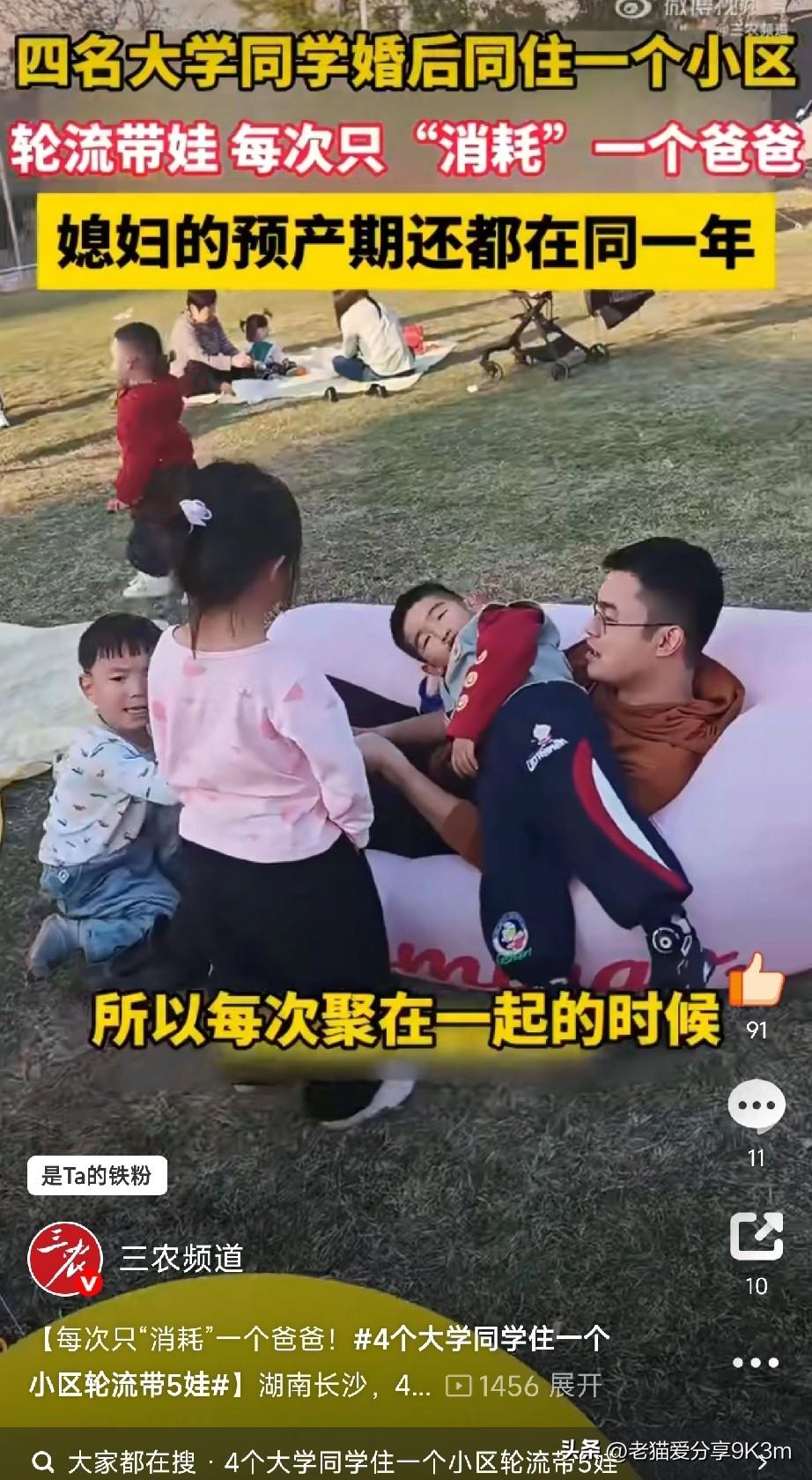 每次只“消耗”一个爸爸

湖南长沙的这四个大学同学，友谊长跑18年，毕业后全在长