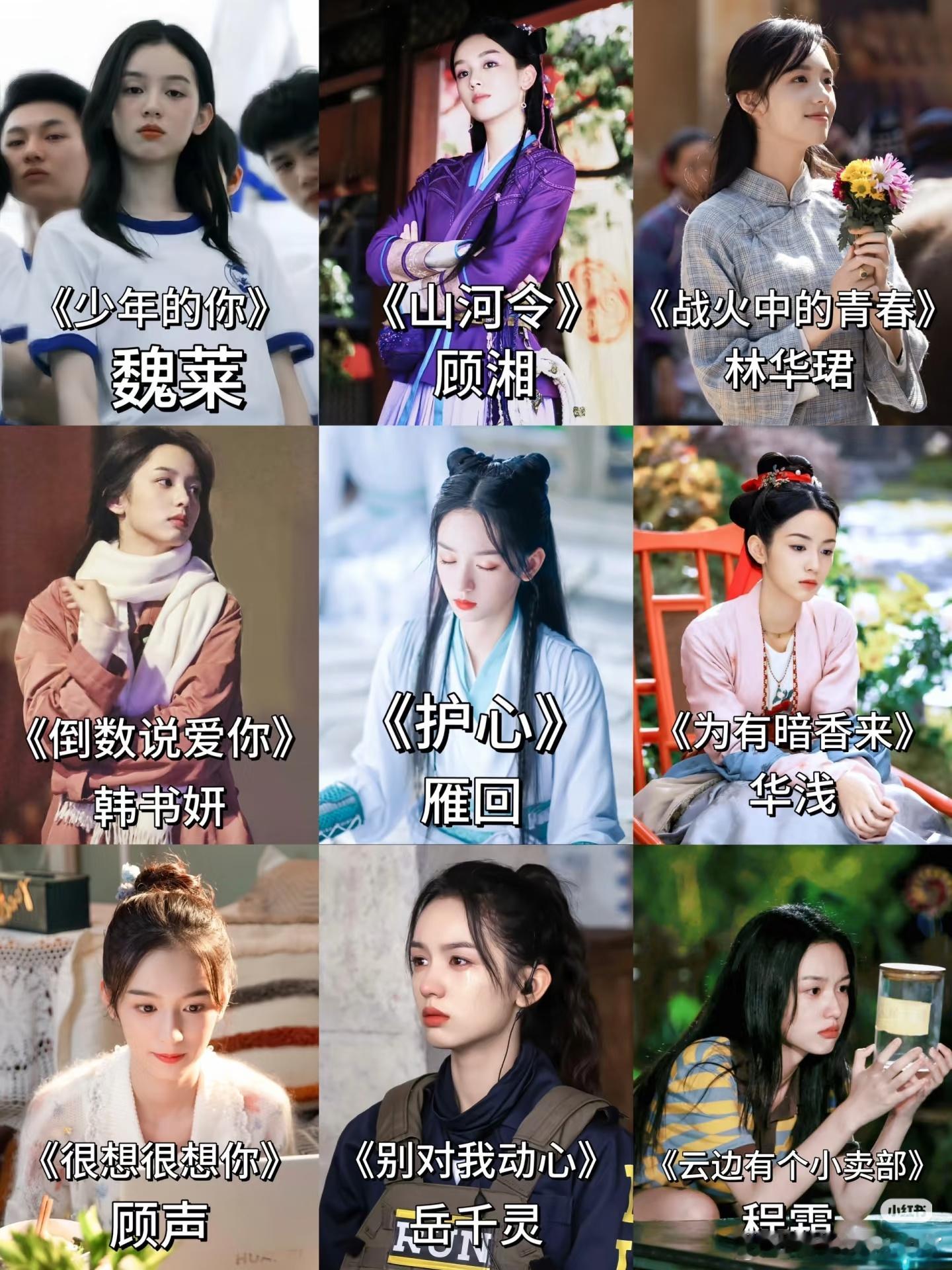 周也也是一个隐形的zyk啊，拍了好多ip剧也毫无水花[举手] ​​​