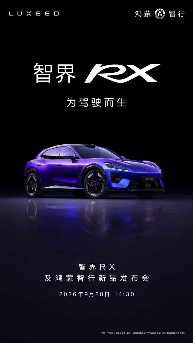 刘亦菲汽车发布会家人们谁懂啊！今天刷到刘亦菲代言智界RX直接被美晕！冷感皮衣配烟