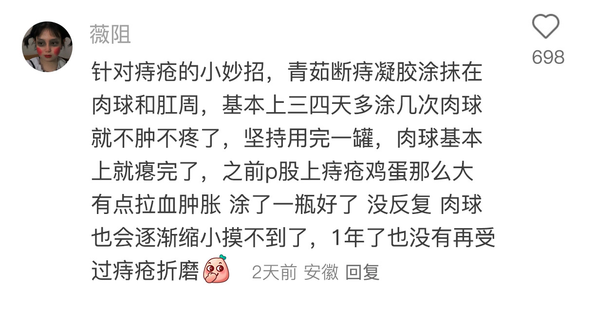 感谢网友生活的妙招我学到了夏日云逛街