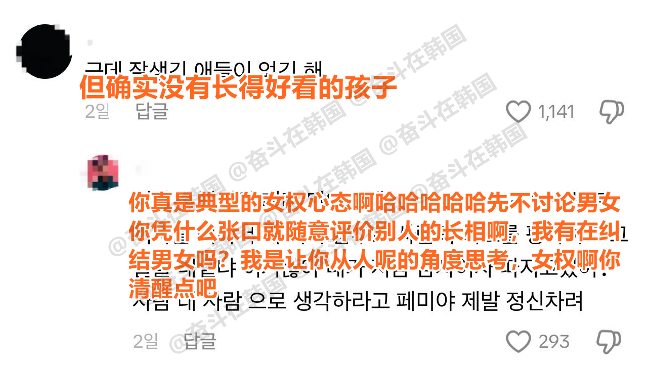 这世道说一句“没有长得好看的孩子”也是女权 海外新鲜事 热点现场 ​​​