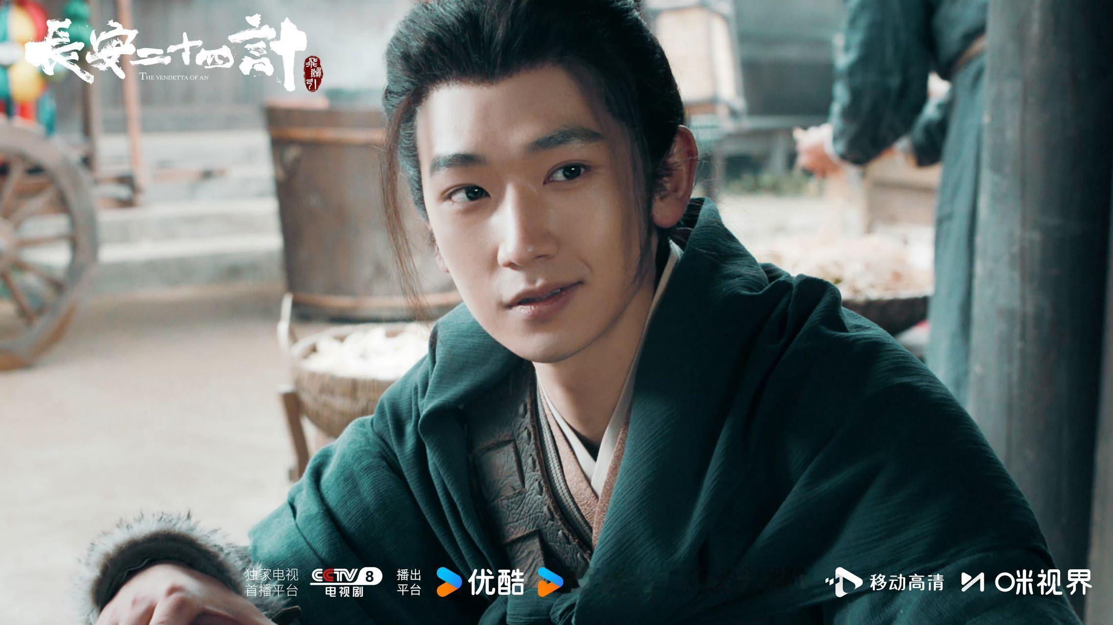 郭丞长安二十四计来了个搞纯爱的 长安城不养闲人，郭丞饰演的苏长林绝不简单，表面是