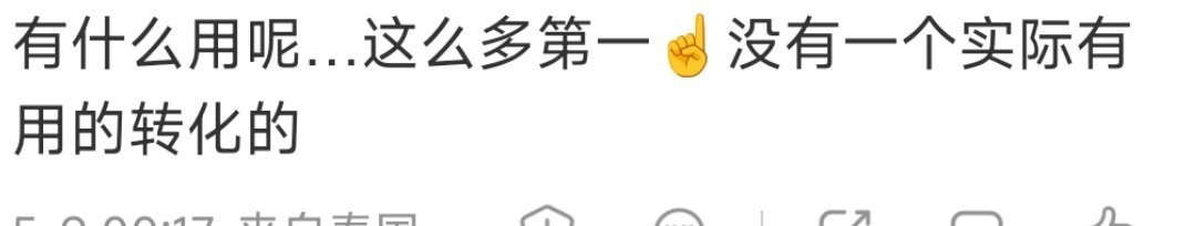 那为啥你家粉丝碰到梓渝粉丝的时候就滑轨了呢 
