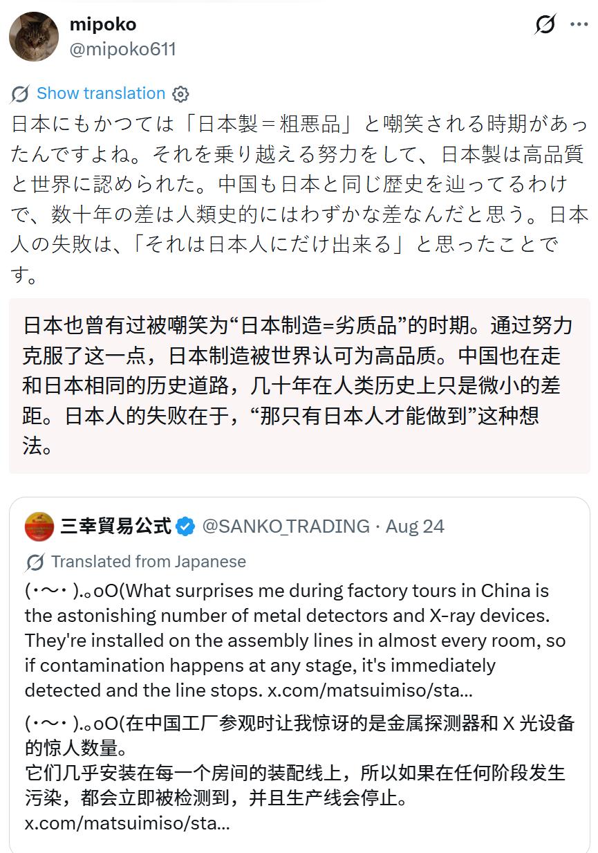 小日子有识之士：
　　日本过去也曾有过被嘲讽 “日本制造 = 劣质品” 的时代。
