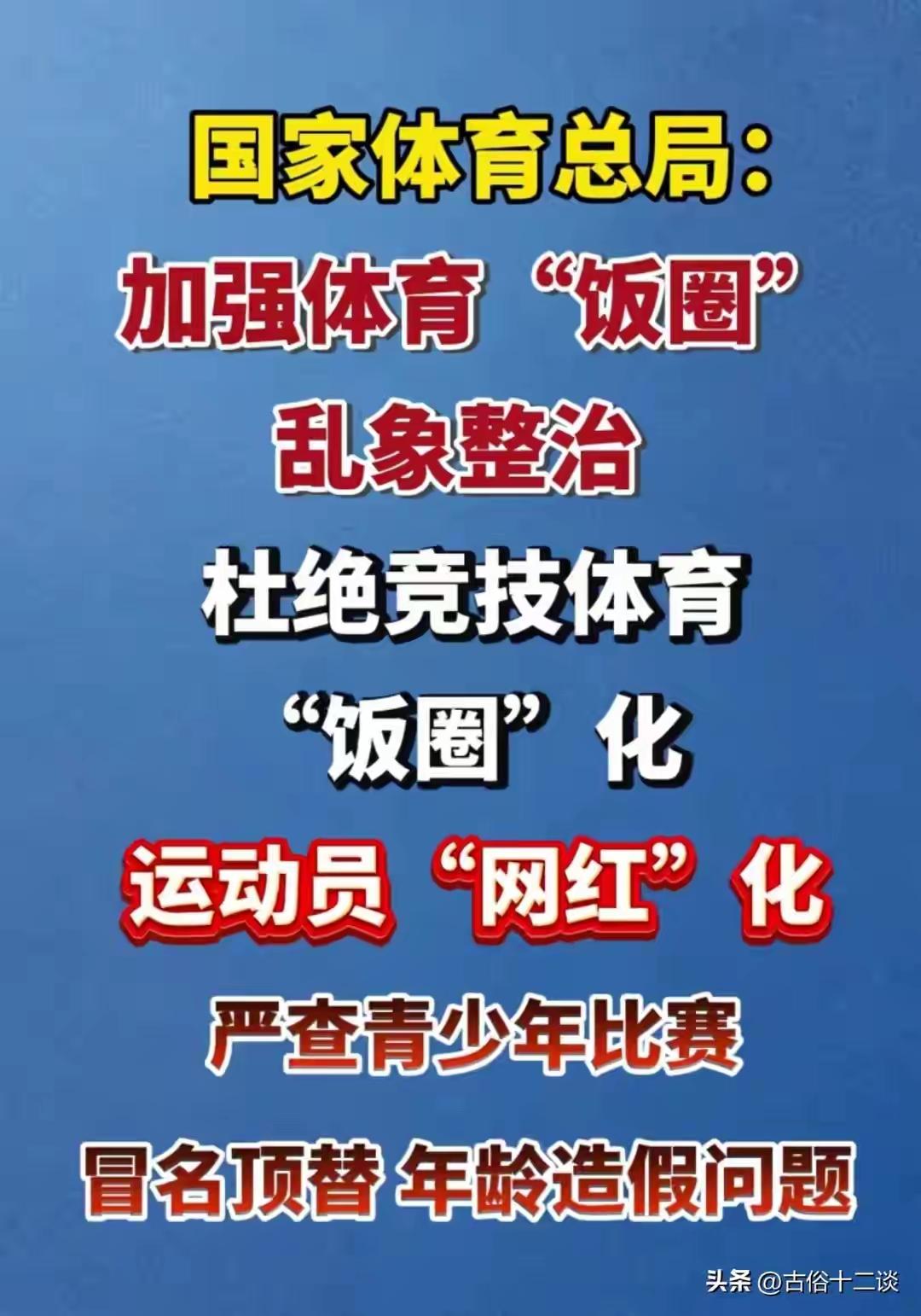网红运动员是怎么出炉的呢，是在什么样情况下出炉的，是何人，何组织推出的，又在推波