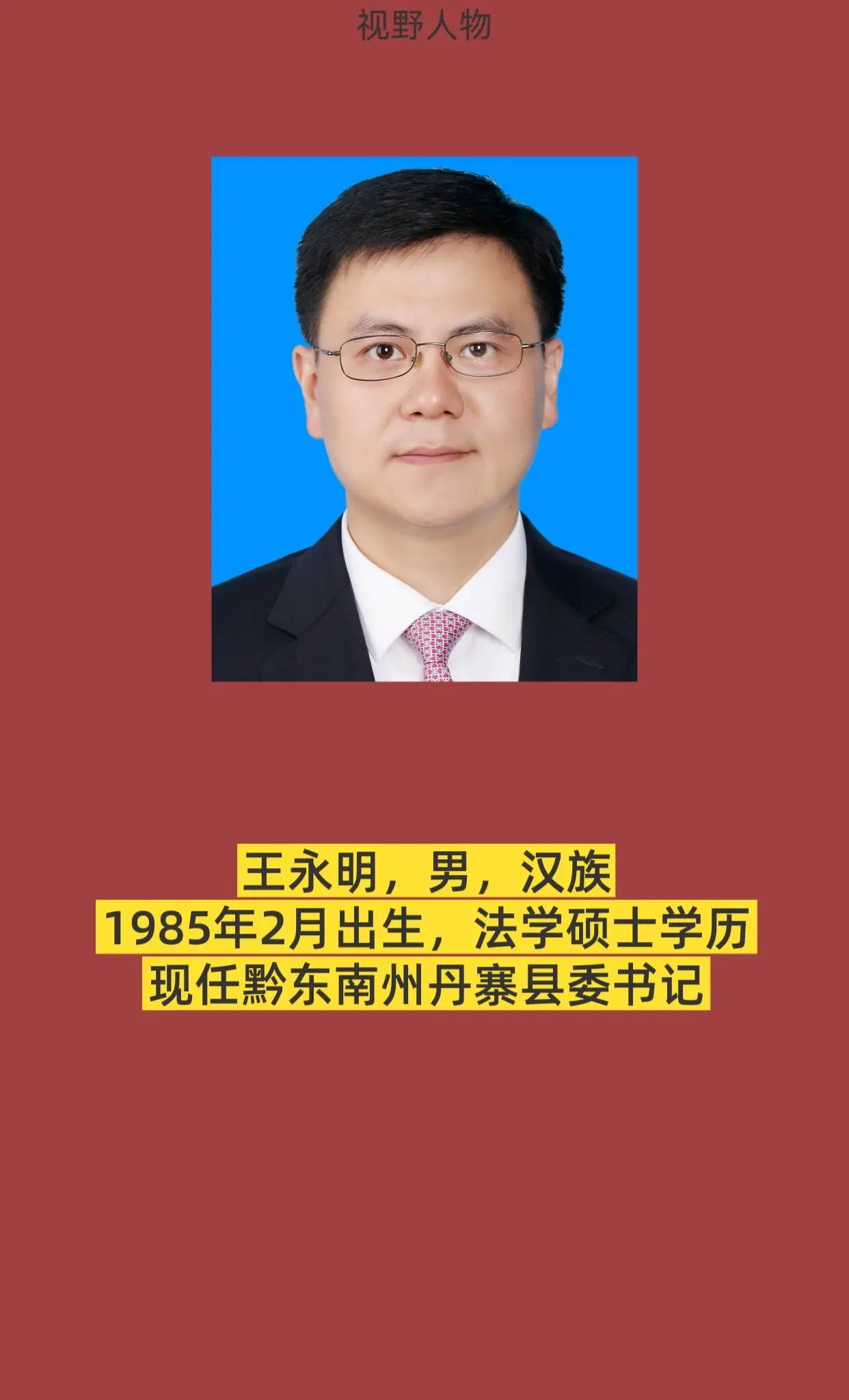 黔东南丹寨。