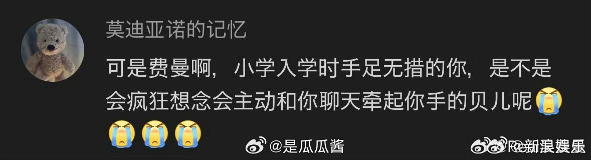 费曼说爸爸2最好的朋友是Joe 但这个评论是真的很咯噔，里里外外透着一股不让人舒