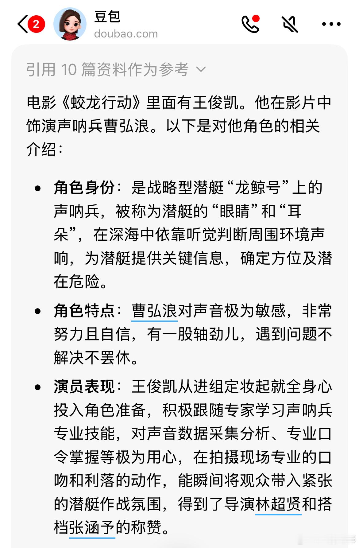 蛟龙行动直播了王俊凯还会远吗 啥？？蛟龙行动里面还有王俊凯[疑问]主演不是他怎么