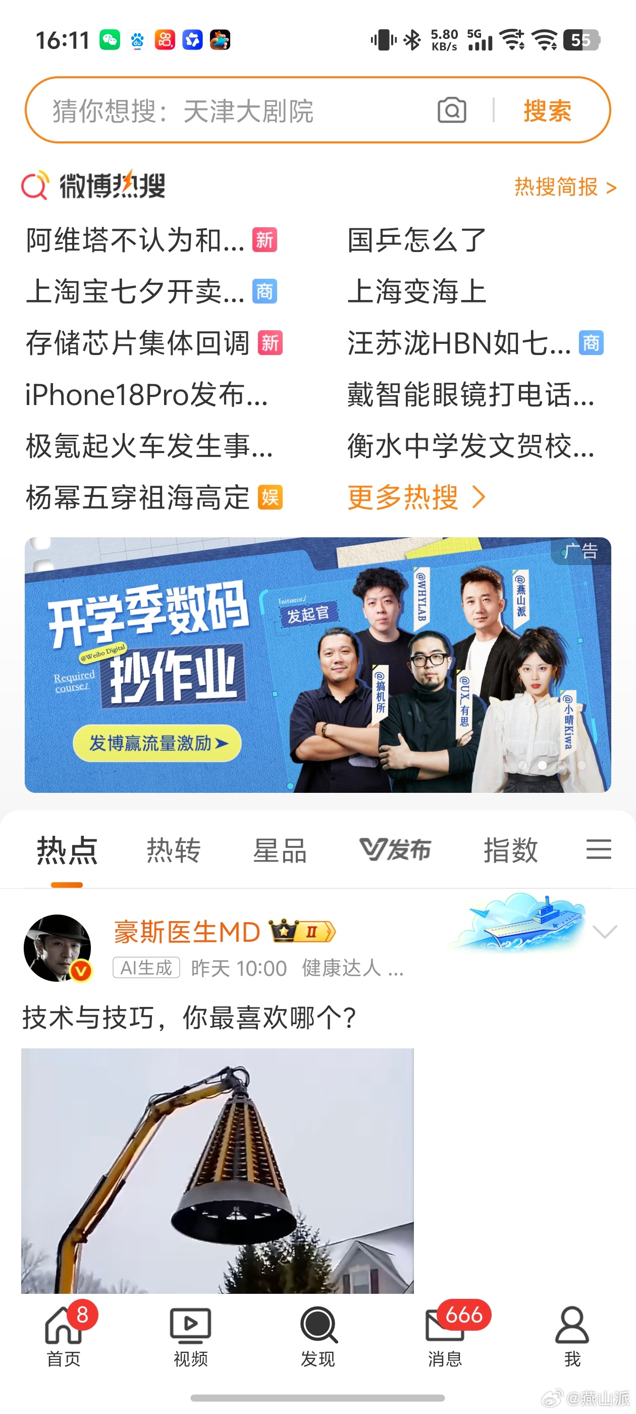 开学季数码抄作业一不留神又上视窗了，等我视频，和大家聊聊开学季怎么用最划算的钱买