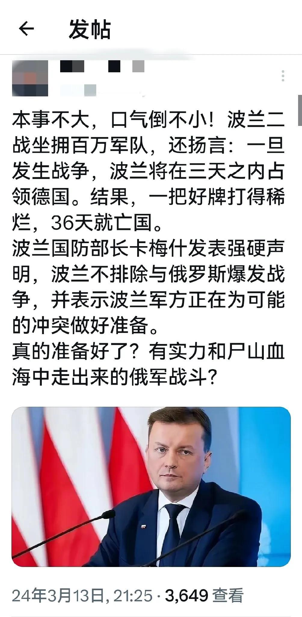 波兰真有可能派兵进入乌克兰，并迅速占领乌西重要资源地区。这是打着抗俄护乌的名义，