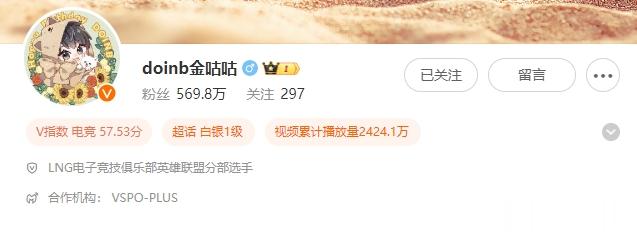 大B凉凉了？Doinb一个月未登录过微博 IP地址已不显示！[吃惊]Doinb的