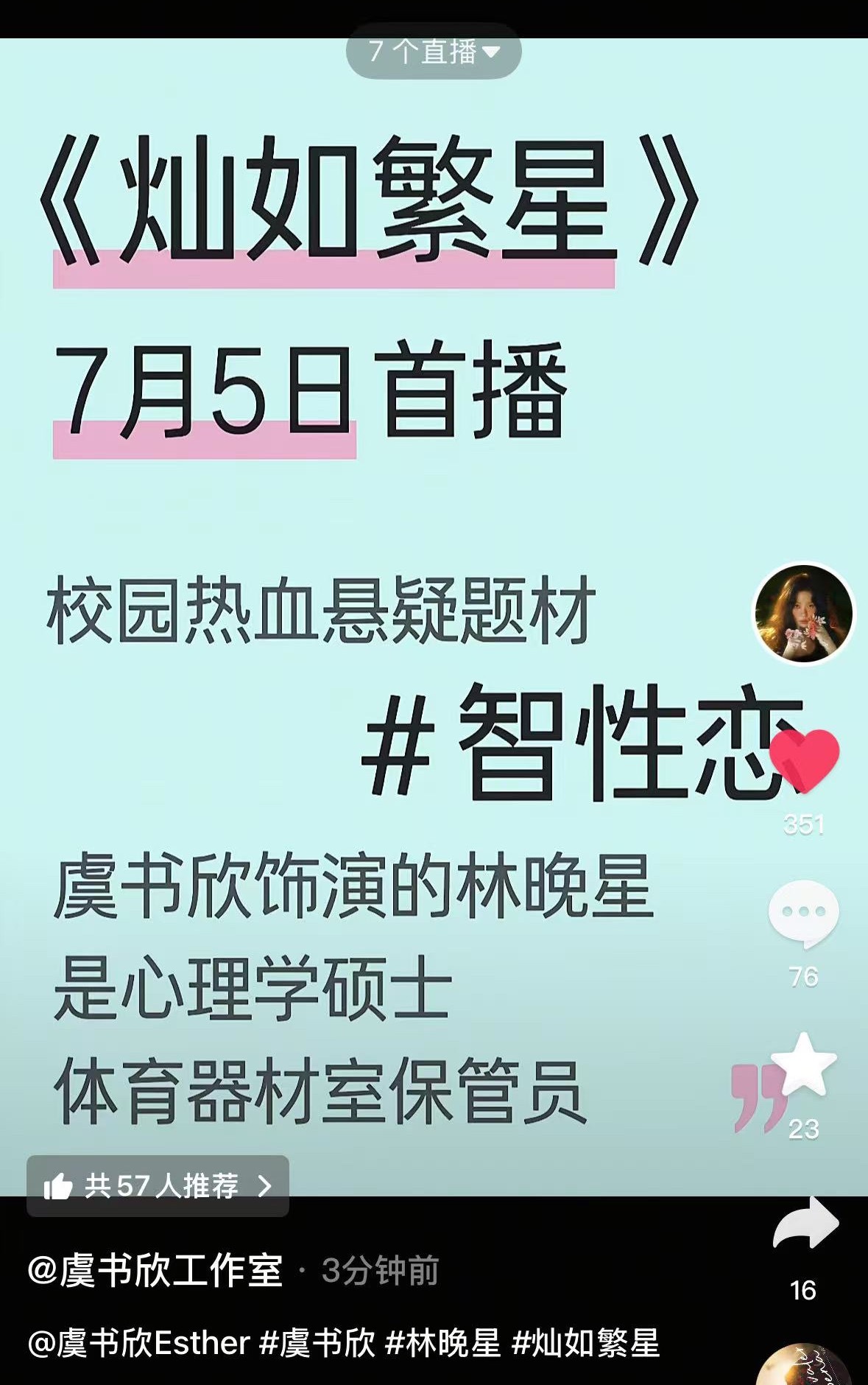 没反应过来我还以为是鱼丝发的 