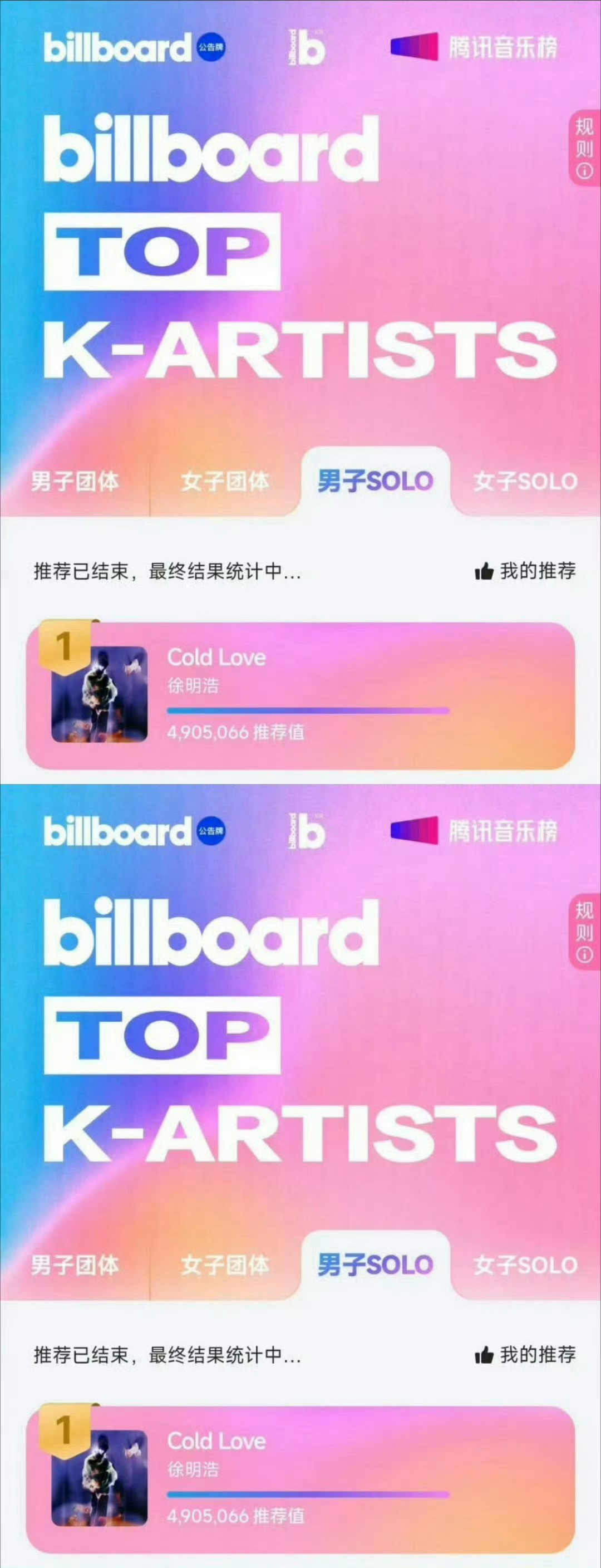 徐明浩solo双榜第一 双榜第一实力说话，徐明浩太能打了，已经迫不及待等新歌了！