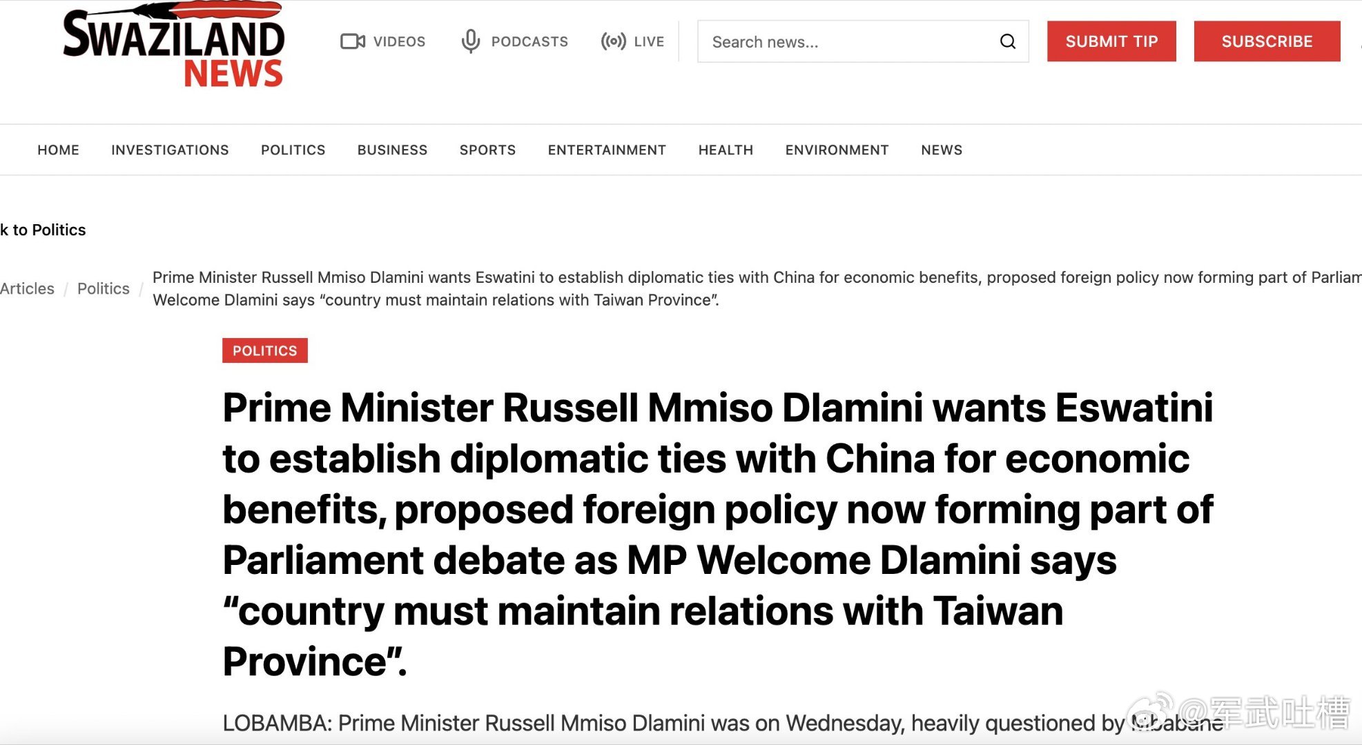 赖清德又尴尬了好不容易送钱维持住了斯威士兰这个地图上找不到的国家现在赖清德刚送完