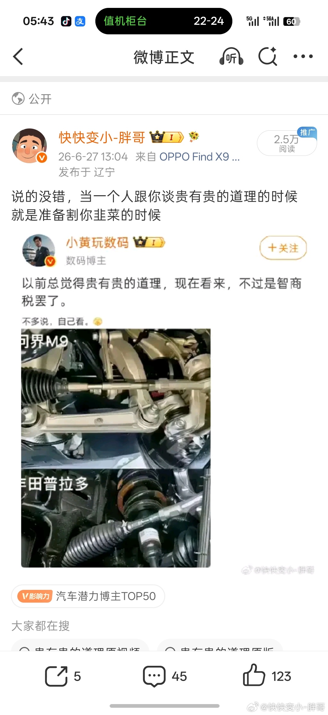 有些人似乎看不懂图中对比哪个是好的用料这些人已经预设立场的认为哪个是不好的用料了
